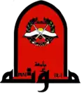شعار جامعة مؤتة