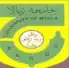 شعار جامعة نيالا
