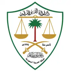 ديوان المظالم (السعودية)