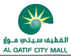 سيتي مول القطيف