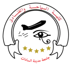 شعار كلية السياحة والفنادق (جامعة مدينة السادات)