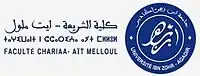 شعار كلية الشريعة بأيت ملول