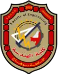 شعار كلية الهندسة (جامعة سوهاج)