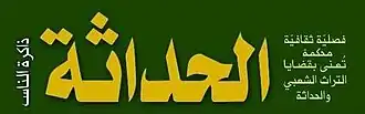 فصلية أكاديمية محكّمة