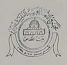 مجمع اللغة العربية الفلسطيني