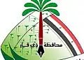 الشطرة