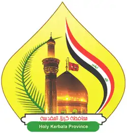 كربلاء