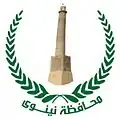 الموصل