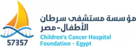 مستشفى 57357