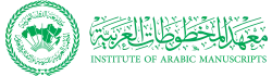 شعار معهد المخطوطات العربية
