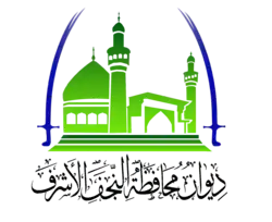 النجف