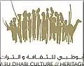 هيئة أبو ظبي للثقافة والتراث