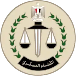 هيئة القضاء العسكري (مصر)
