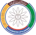 وزارة التخطيط (العراق)