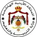 وزارة التربية والتعليم (الأردن)