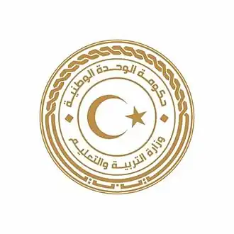 وزارة التربية والتعليم (ليبيا)