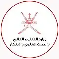 وزارة التعليم العالي والبحث العلمي والابتكار (سلطنة عمان)