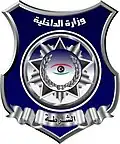 وزارة الداخلية (ليبيا)