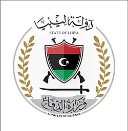 وزارة الدفاع (ليبيا)