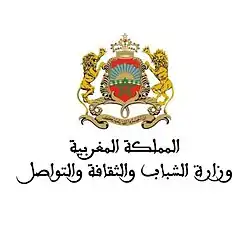 وزارة الشباب والثقافة والتواصل (المغرب)