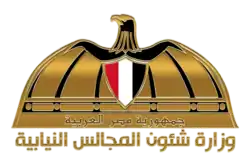 وزارة شؤون المجالس النيابية (مصر)