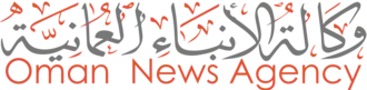 وكالة الأنباء العمانية