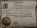 شهادة تقديرية من وزارة الاعلام جمهورية العراق