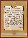 شهادة تقدير من المنظمة العالمية للأغذية و الزراعة التابعة للأمم المتحدة عام 1984 م لما حققته المملكة العربية السعودية في مجال الإنتاج الزراعي و الاكتفاء الذاتي الغذائي و الذي يشكل مثالاً ناجحاً للتنمية الزراعية تحتذي به البلدان النامية.