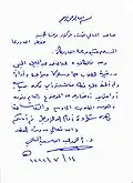 شهادة الدكتور أحمد النعمي عضو هيئة تدريس جامعة الملك عبد العزيز بجدة.