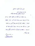 شهادة الدكتور منذر عياشي عضو هيئة تدريس جامعة الملك عبد العزيز بجدة.