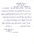شهادة الدكتور محمد عبد القادر هنادي عضو هيئة تدريس جامعة الملك عبد العزيز بجدة.