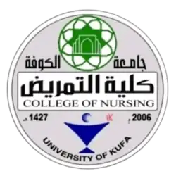 شعار كلية التمريض (جامعة الكوفة)