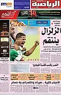 غلاف الصحيفة بتاريخ 7 أكتوبر 2016
