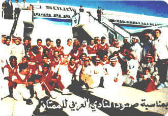 النادي العربي بعد صعوده إلى الدوري الممتاز
