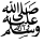 صلى الله عليه وآله وسلم