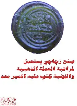 صنج زجاجي بمدينة (عين البرج)