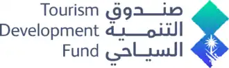 صندوق التنمية السياحي