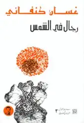 اسم الرسام أو الأديب