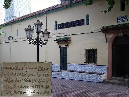ضريح ومسجد أحمد بن يوسف