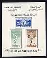 طوابع صممت وطبعت احتفاءً بالدورة.