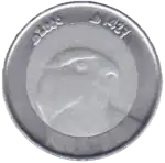 Revers d'une pièce de 10 dinars algériens