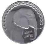 Revers d'une pièce de 5 dinars algériens