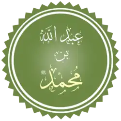 تخطيط عبد الله بن محمد