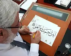 إهداء إلى أيمن ذو الغنى اسمه بخط الثلث