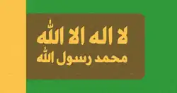 دولة آل العمودي