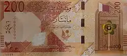 عُملة قطر فئة 200 ريال