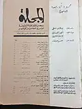 فهرست المحتويات للعدد 99 من مجلة المجلة.