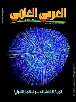 غلاف العربي العلمي عدد سبتمبر 2012