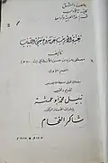 غلاف رسالة الماجستير