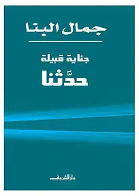 اسم الرسام أو الأديب
